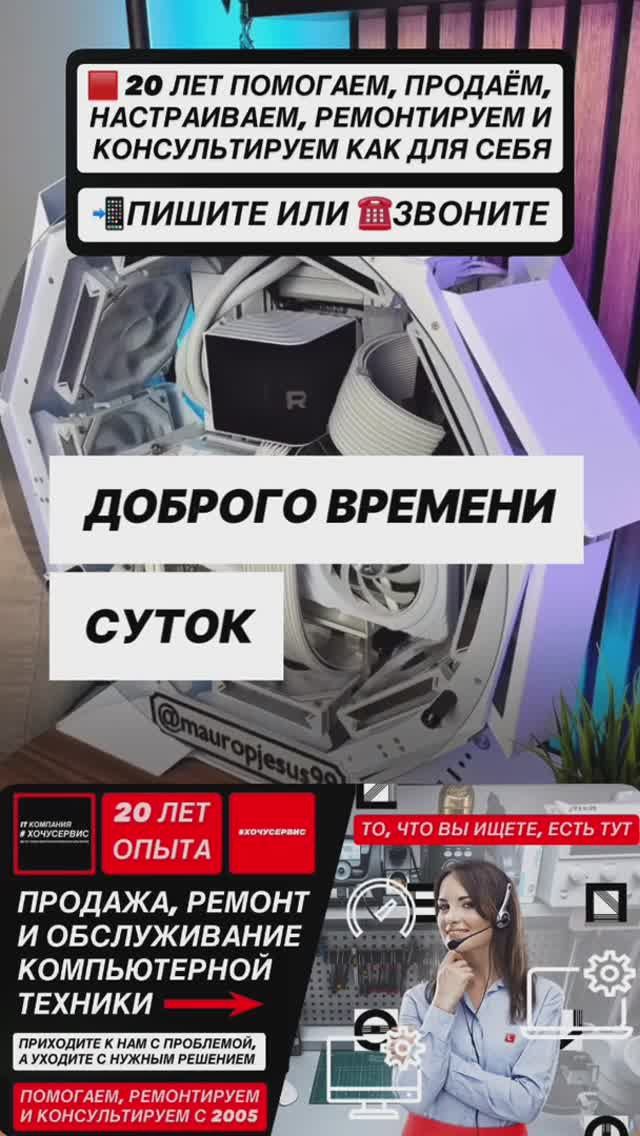 Промо ролик IT КОМПАНИЯ #ХОЧУСЕРВИС | ДЕЛАЙХОРОШО №2