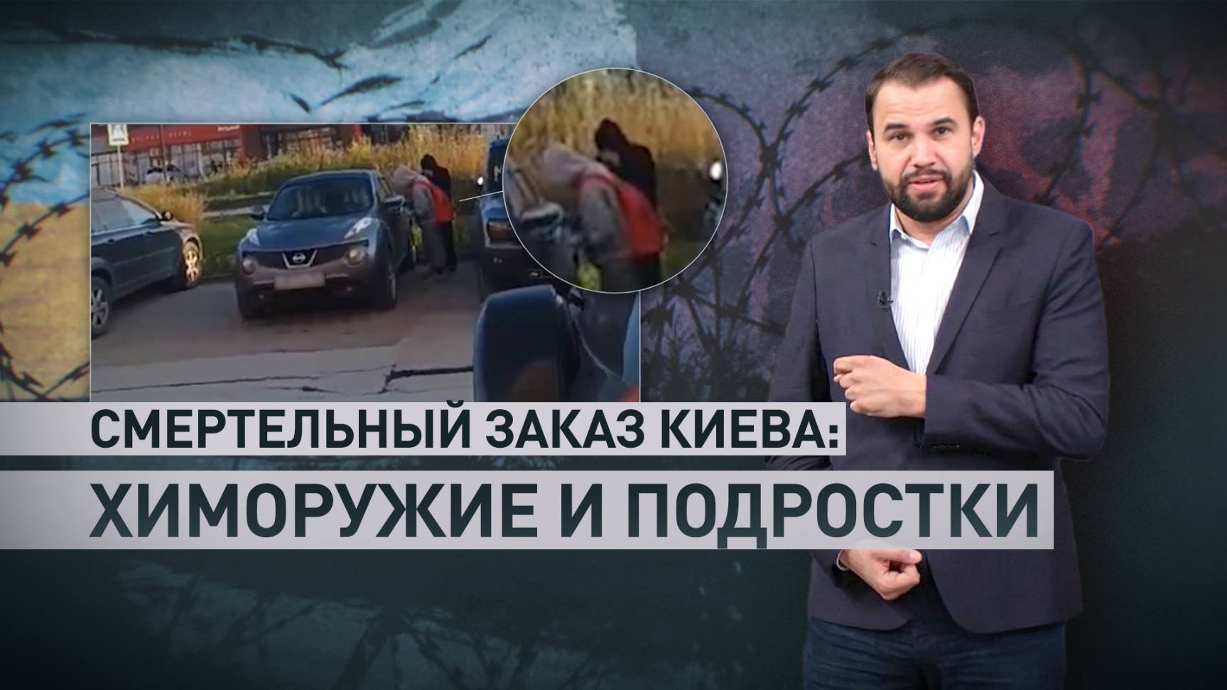 Подростков втянули в теракт: Киев хотел использовать детей для отравления офицера в Новосибирске