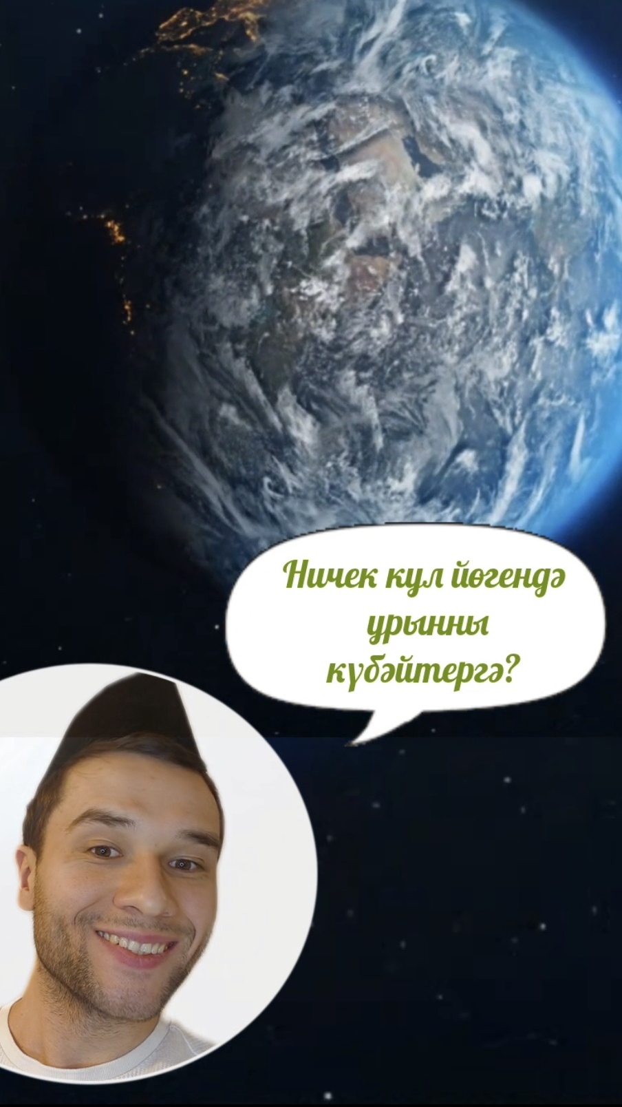 🧳КУЛ ЙӨГЕНДӘ УРЫННЫ НИЧЕК АРТТЫРЫРГА? | QUL YÖGENDӘ URINNI NIÇEK ARTTIRIRĞA?