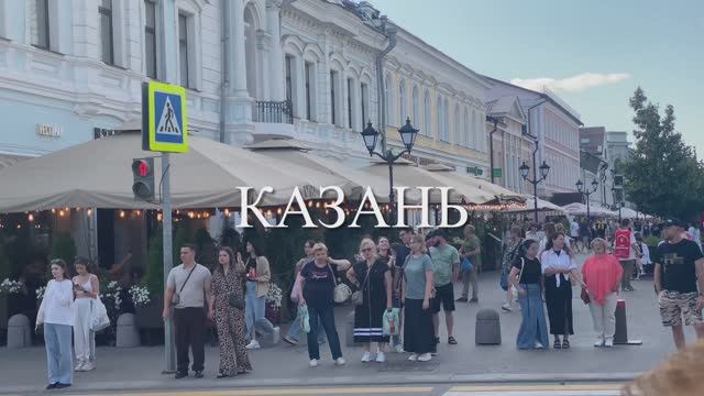 Казань. По улицам
