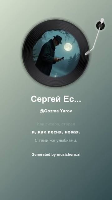 Сергей Есенин Песня Есть одна хорошая песня у соловушки… 7 #music #поэтично #song