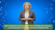 14. Лощилова Н.Н. -  Промышленная швейная технология