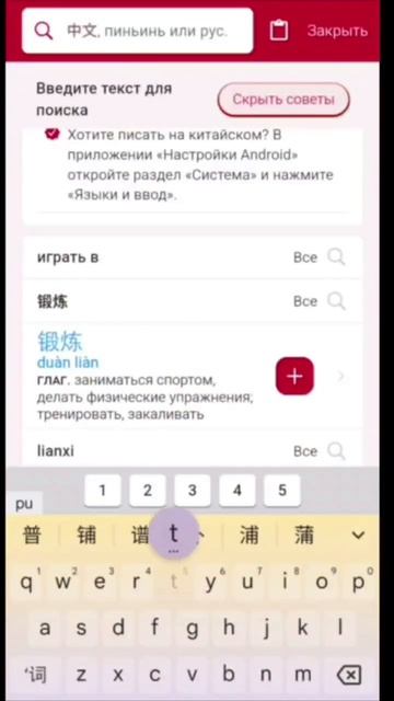 ТГК: wodao_wodao #video #china #chinese #trend #recommended #foryou #grammar