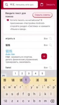 ТГК: wodao_wodao #video #china #chinese #trend #recommended #foryou #grammar
