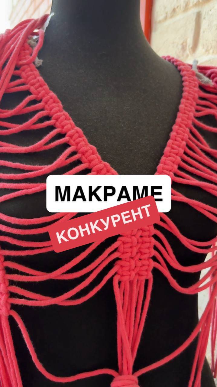 Плету себе, плету в технике макраме, а у меня тут прям под носом конкурент! Улыбаюсь🪢