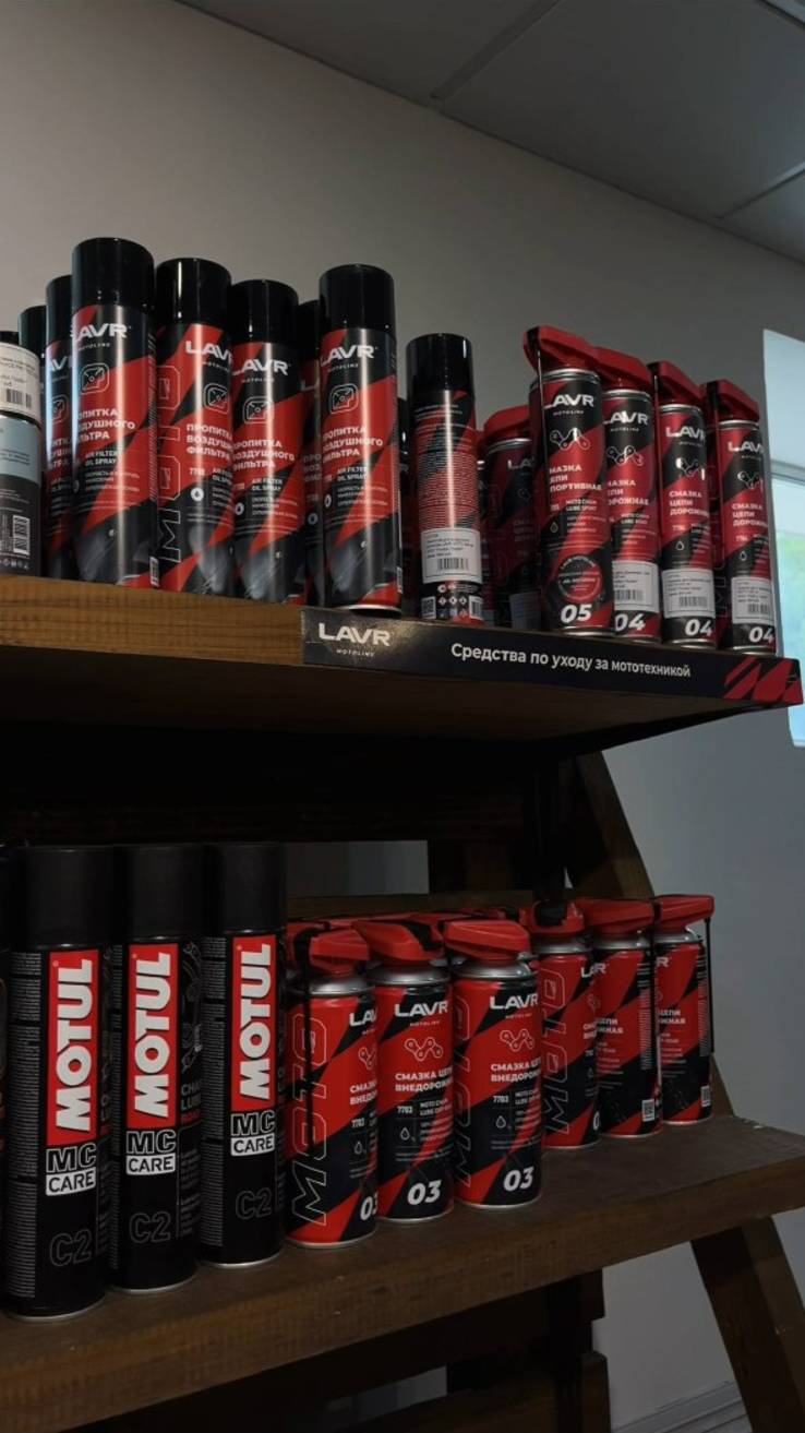 😌 У нас можно приобрести не только мотоэкипировку и технику, но и технические жидкости