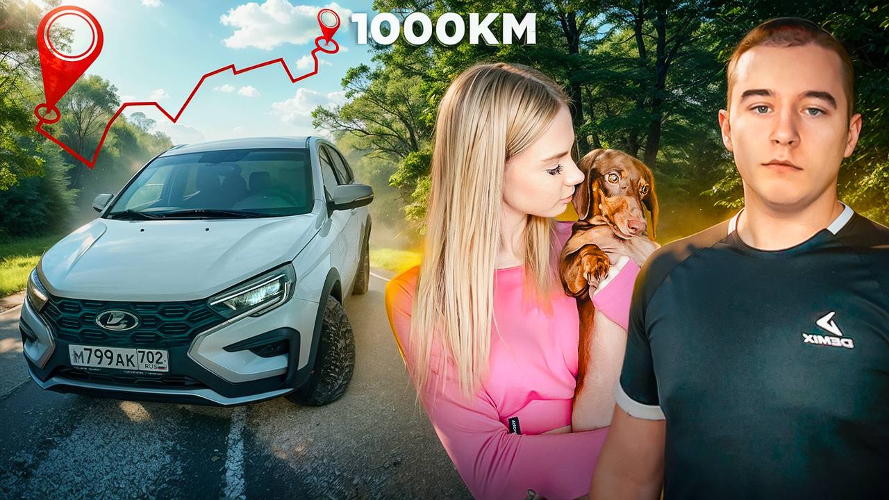 СЛОМАЛАСЬ ВЕСТА / ВЛОЖИЛ 100к / НОВЫЕ ДИСКИ / БУДНИ С ДЕВУШКОЙ