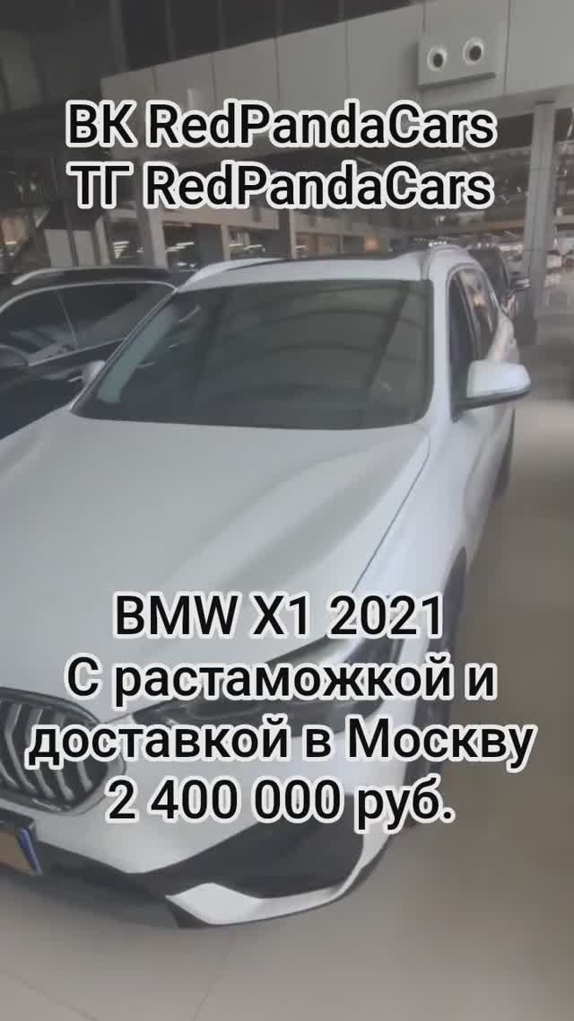 BMW X1 2021, 2.0T, 192лс, 65.000км #бмв #bmw #x1 #x3 #x5 #x6 #растаможка #авто #китай #лизинг #кндр