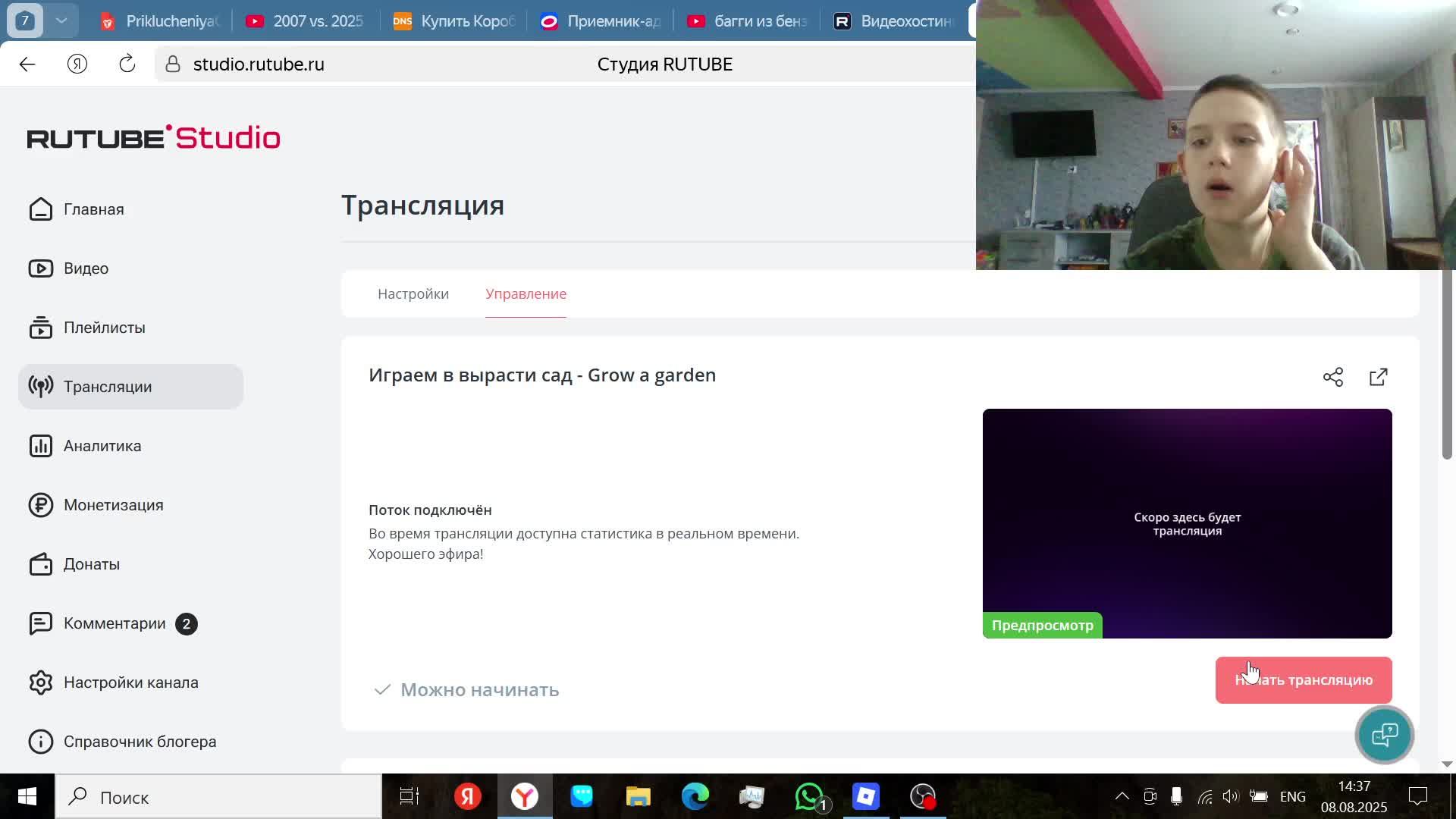 Играем в вырасти сад - Grow a garden