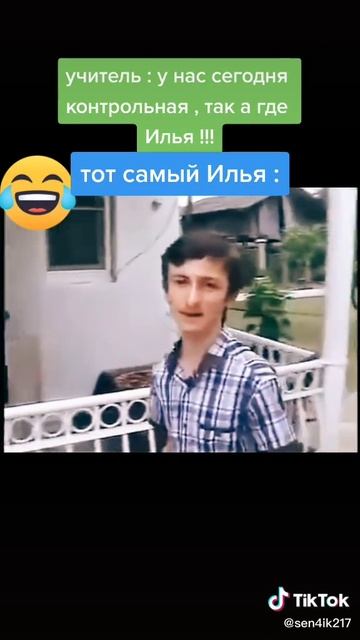 Илья🧐🧐🧐🧐🧐🧐