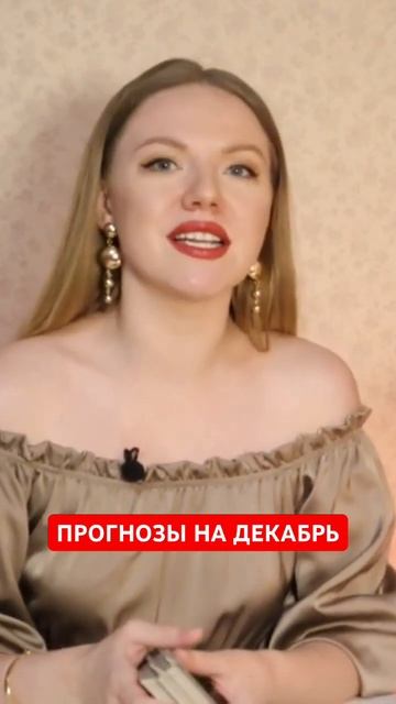 Уже на канале #таро #таропрогноз #прогноз #radamir