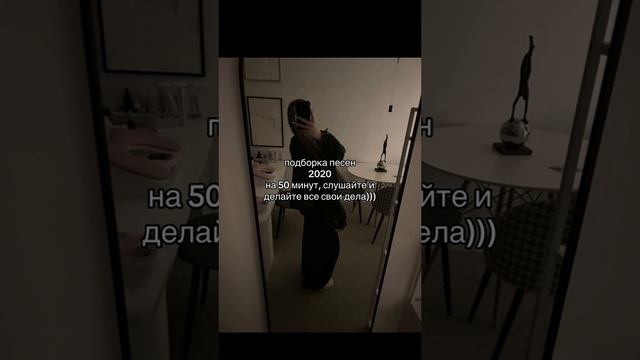 песни 1 час вайбовые