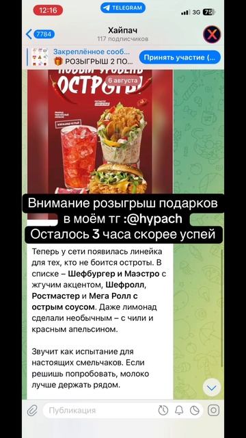 Внимание розыгрыш тг подарков бесплатно ! #телеграмм #подарки #розыгрыш #videoviral #тренд #rek #tre
