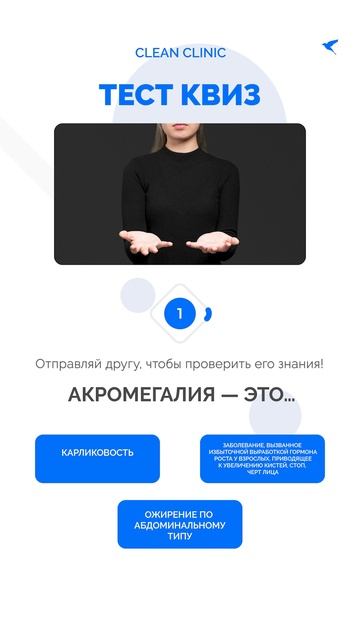 Акромегалия — это…