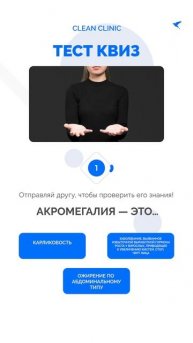 Акромегалия — это…