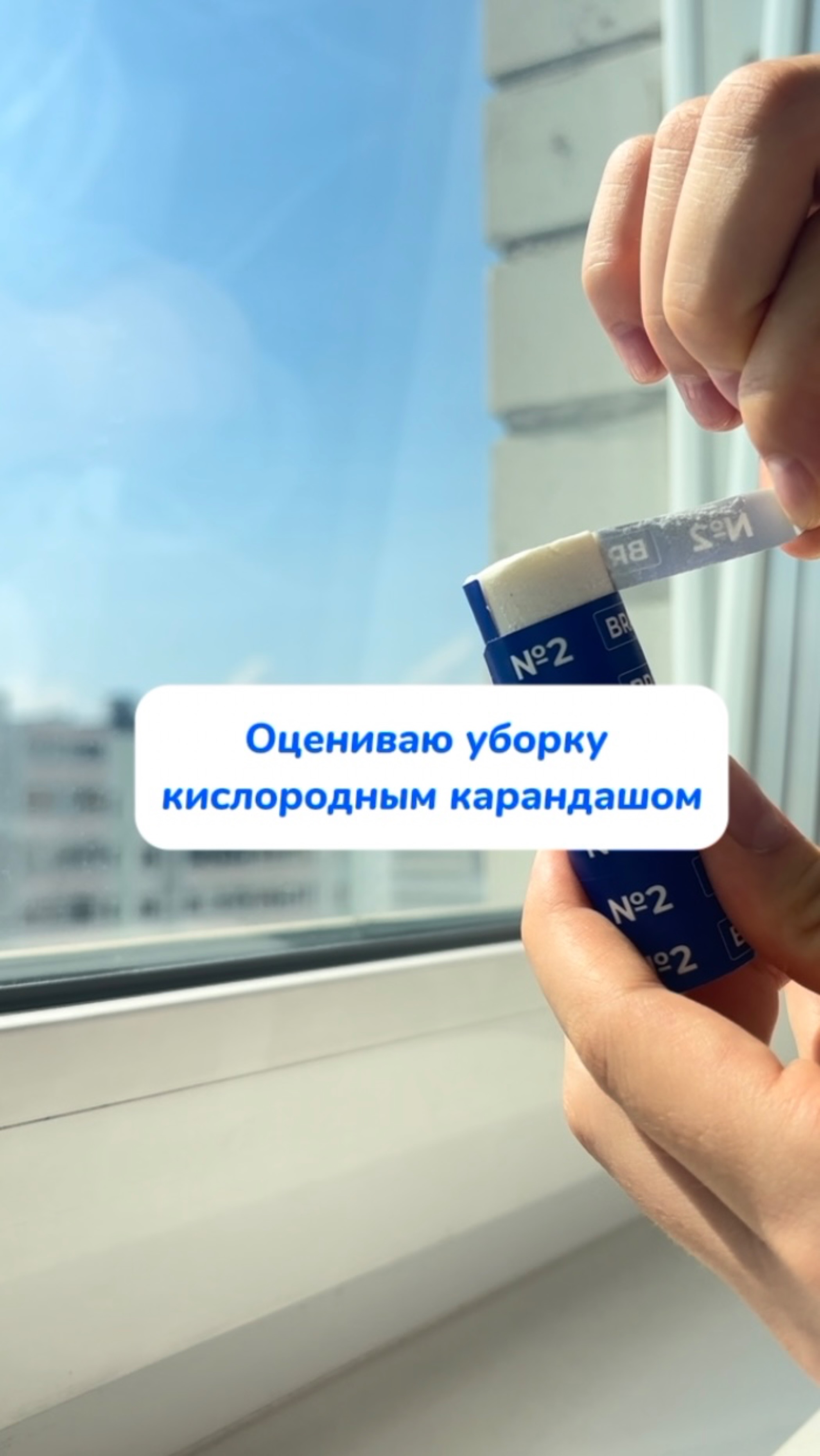 Артикул на кислородный карандаш ✨ WB #166670400 Ozon #1159756433