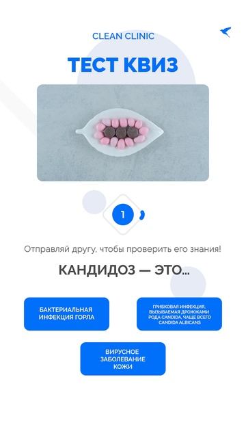 Кандидоз — это…