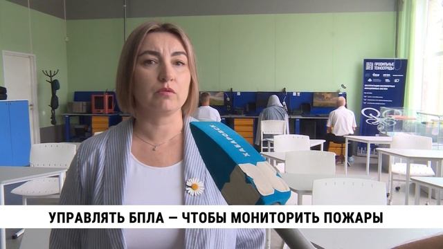 Управлять БПЛА — чтобы мониторить пожары