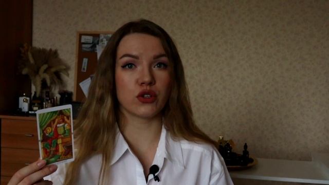 ВОДОЛЕЙ годовой ТАРО прогноз 2024