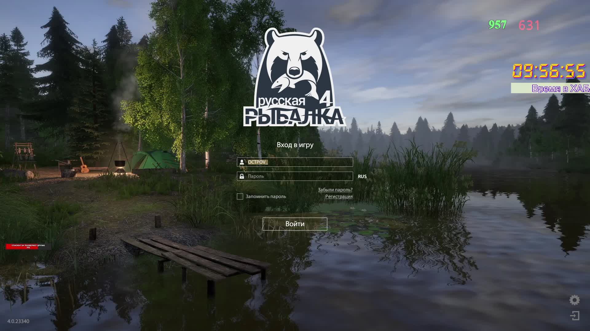 Русская Рыбалка 4 / Russian Fishing 4
