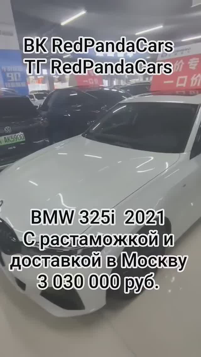 BMW 325i 2021, 2.0T, 184лс, 45.000км #бмв #bmw #растаможка #авто #продажа #китай #тикток #лизинг