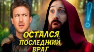 Когда нужно найти последнего врага в игре / Epic NPC Man на русском (озвучка BadVo1ce)