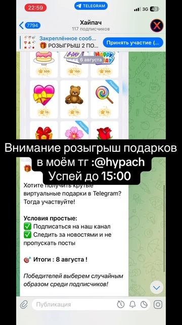 Внимание розыгрыш тг подарков бесплатно !
#телеграмм #подарки #розыгрыш #videoviral #тренд #rek #tre