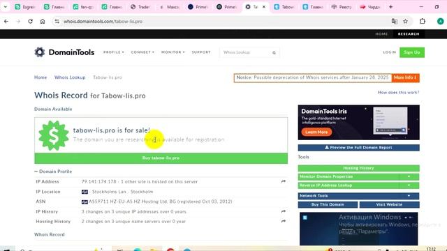 Tabowlis-com (Tabowlis.com и Tabow-lis.pro): Отзывы в сети, Как вывести средства