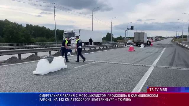 ДТП Камышлов