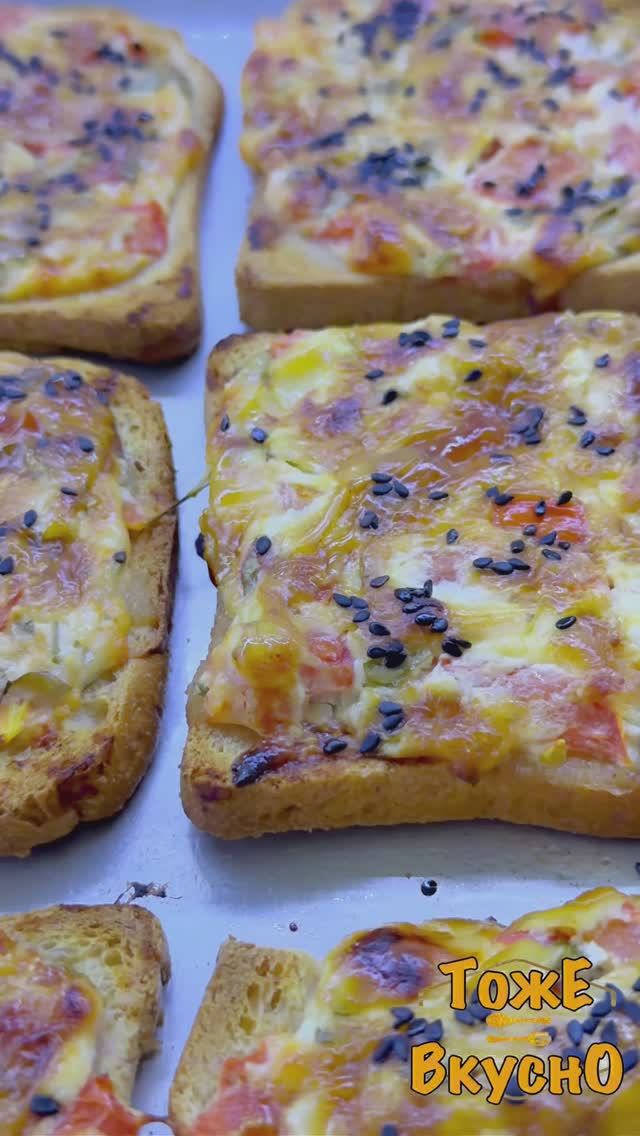 Это НЕ мини-пиццы, А ПРОСТОЙ ПОЛЕЗНЫЙ рецепт БУТЕРБРОДОВ!