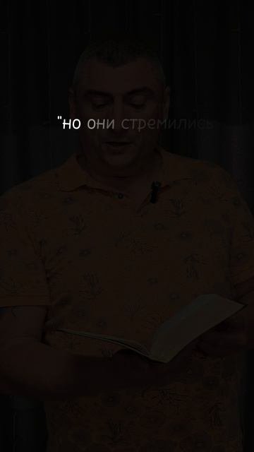 слово Божье на каждый день, послание к Евреям