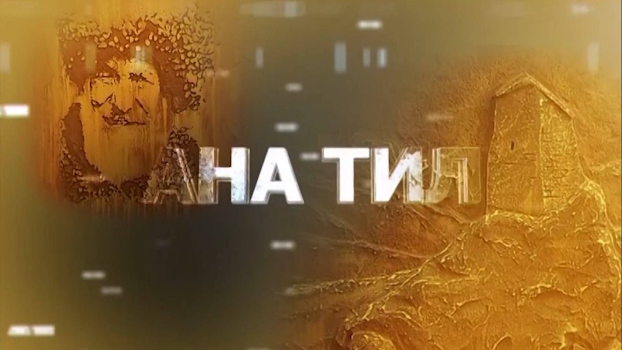 «Ана тил» («Родной язык»)