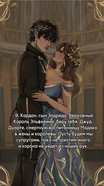 Жестокий принц #книжныйблог #bookreview #книгидляподростков #книжнаяполка #книги #книга #booktok