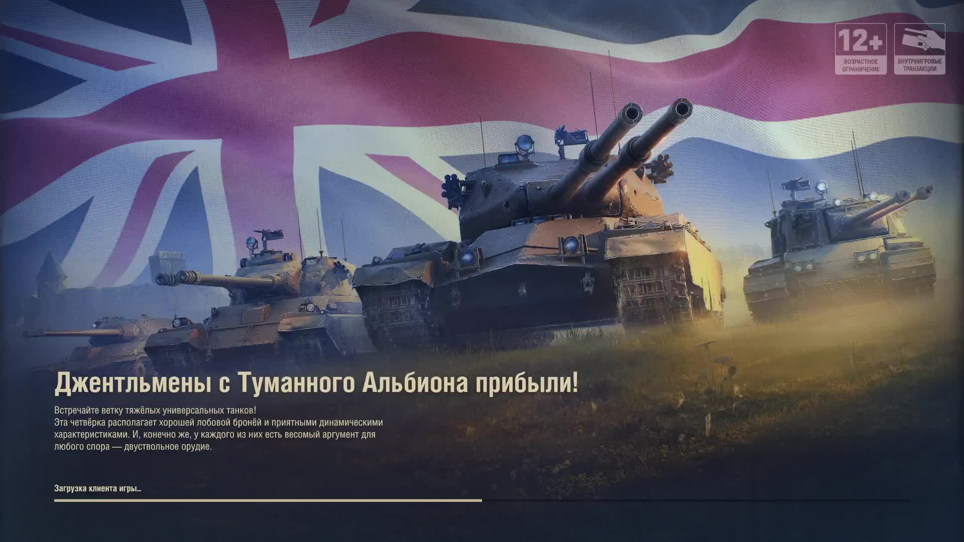 танки