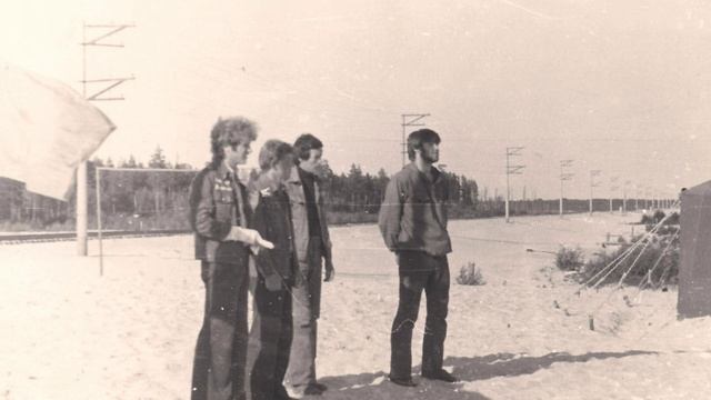 ССО Коммунар 1979 год.