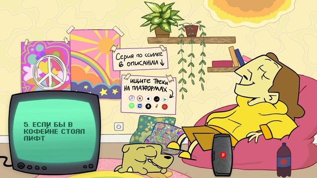 Шурик И Шарик вся музыка из пилота