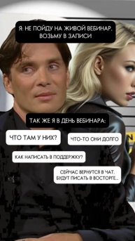 На каждом вебинаре 😁