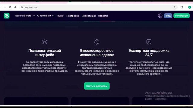 Es-greinc co (Es-greinc.co / Esgreinc.com): Отзывы - обзор. Как вывести деньги с баланса