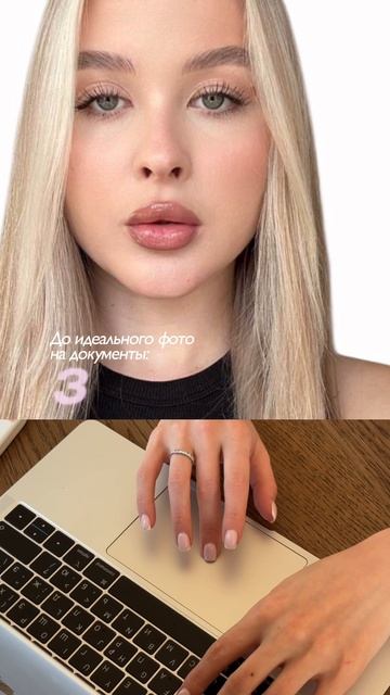 Красивое фото на паспорт из селфи 🤍 #фото #фотонапаспорт #рек #красота