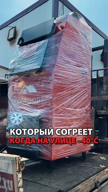 НАШИ КЛИЕНТЫ ЭКОНОМЯТ 30% НА ТОПЛИВЕ КАЖДЫЙ ГОД
