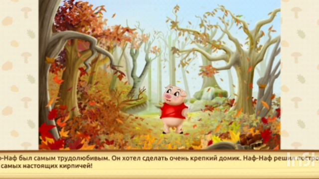 Три Поросёнка Сказка Для Детей