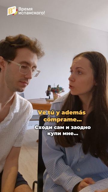 Потренируй испанский в комментариях — напиши свое предложение!