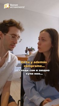 Потренируй испанский в комментариях — напиши свое предложение!