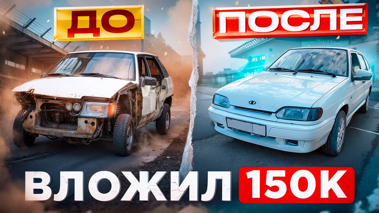 ПУТЬ ОТ ГНИЛОЙ ЧЕТЫРКИ ДО ЛУЧШЕЙ! ЗАБРАЛ ИЗ СЕРВИСА / ИСТОРИИ С НЕЙ