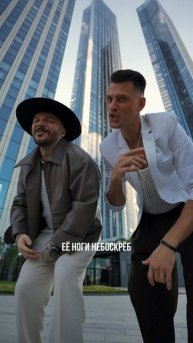 Девчонки, какой у вас рост? Пишите в комментах. Релиз трека «Небоскрёб» 15/08, делайте пресейв.