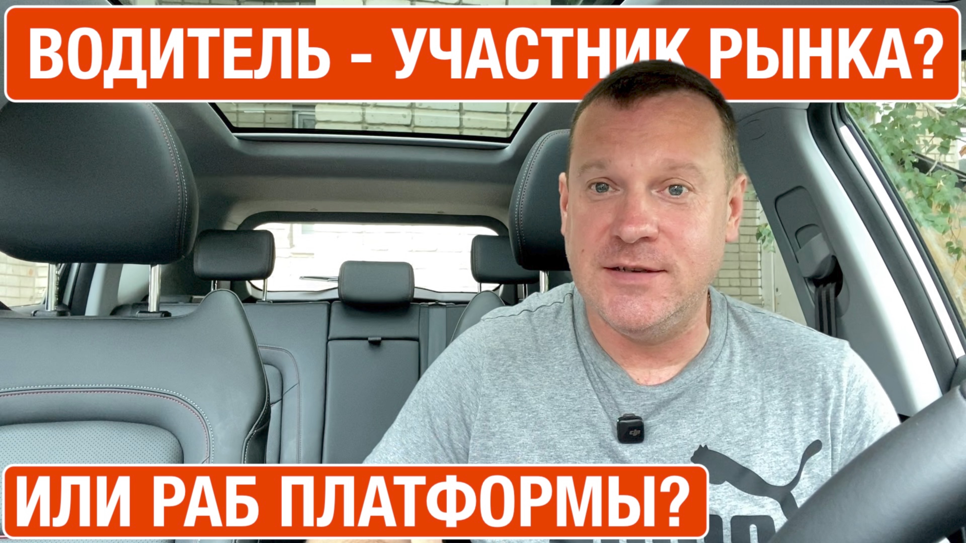 Водитель такси - раб цифровых платформ или полноправный участник рынка?