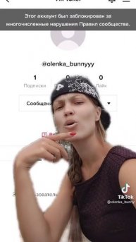 Самая красивая девочка в забан