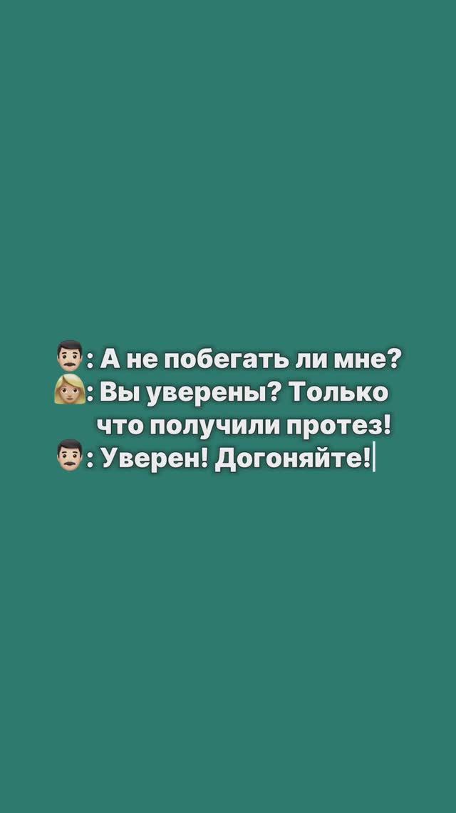 Бег на протезе #протезноги