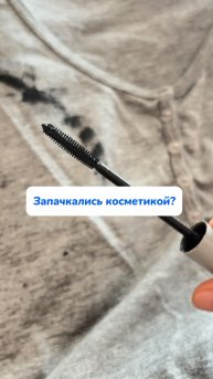 Артикул на кислородный карандаш ✨ WB #166670400 Ozon #1159756433