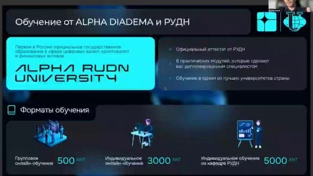ALPHA DIADEM презентация, спикер наш ключевой партнёр Айдар Ислямов